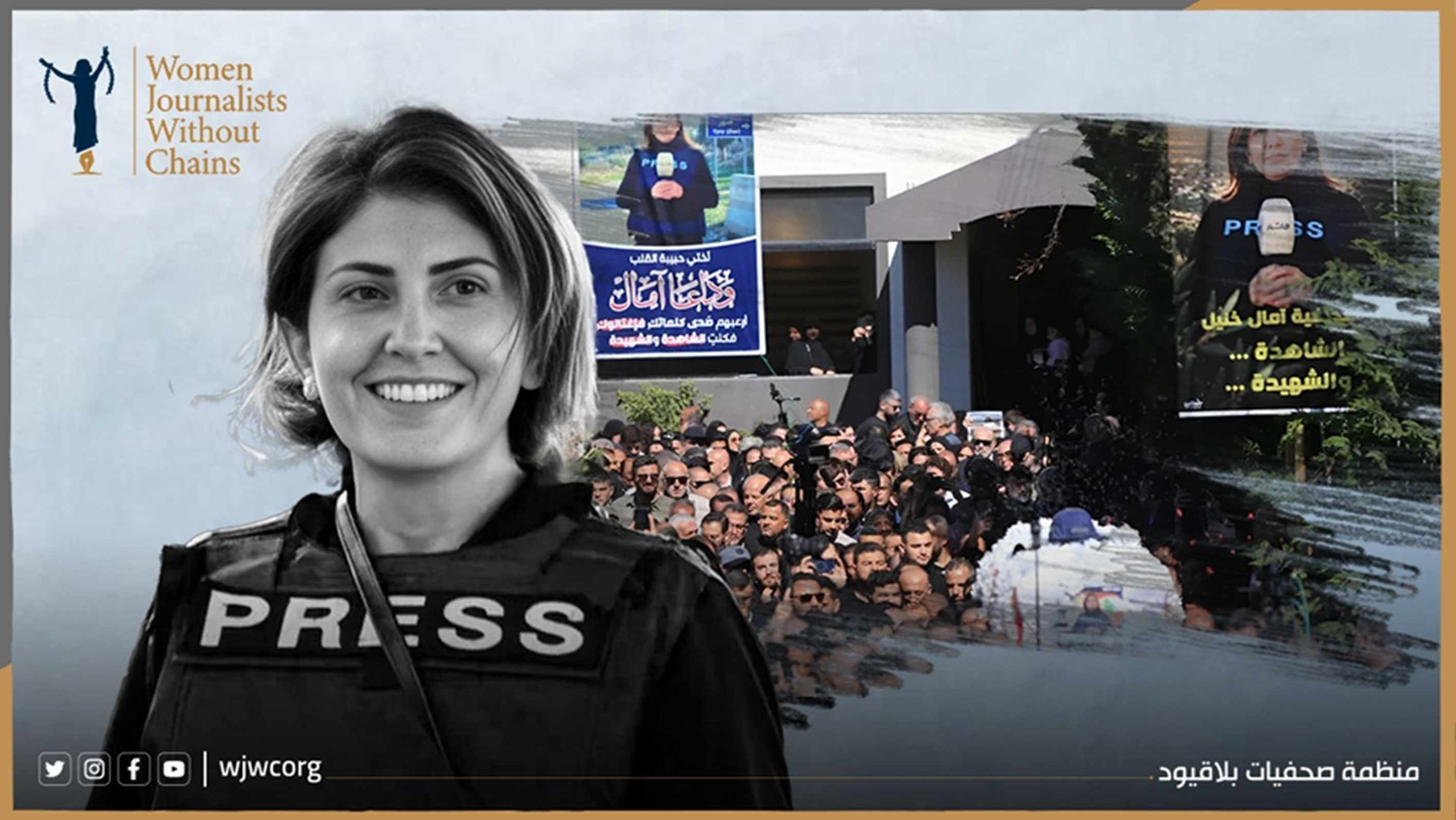 لبنان: إسرائيل تواصل استهداف الصحفيين وتقتل آمال خليل